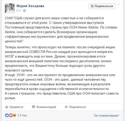 Марія захарова посміялася над постпредом сша в оон совість світу та ви марите! (Shaya) (захарова) Марія захарова посміялася над постпредом сша в оон совість світу та ви марите! (Shaya)