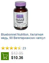 Мідь (cu) корисні і лікувальні властивості (мідь) Мідь (cu) корисні і лікувальні властивості