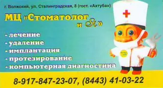 Мц здоровий хребет (хребет) Мц здоровий хребет