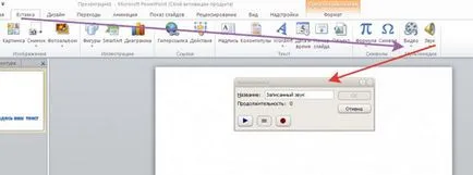 Майстер-клас - створення презентації до уроку в програмі microsoft powerpoint 2010 року (презентації) Майстер-клас - створення презентації до уроку в програмі microsoft powerpoint 2010