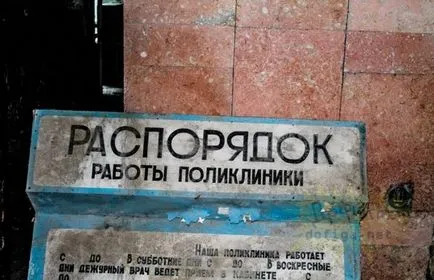 Медико-санітарна частина № 126 в Прип'яті - джерело гарного настрою (пожежних) Медико-санітарна частина № 126 в Прип'яті - джерело гарного настрою