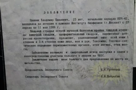 Медико-санітарна частина № 126 в Прип'яті - джерело гарного настрою (аварії) Медико-санітарна частина № 126 в Прип'яті - джерело гарного настрою