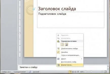 Майстер-клас - створення презентації до уроку в програмі microsoft powerpoint 2010 року (допомогою ланцюжка команд) Майстер-клас - створення презентації до уроку в програмі microsoft powerpoint 2010