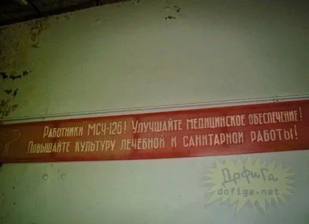 Медико-санітарна частина № 126 в Прип'яті - джерело гарного настрою (джерело) Медико-санітарна частина № 126 в Прип'яті - джерело гарного настрою