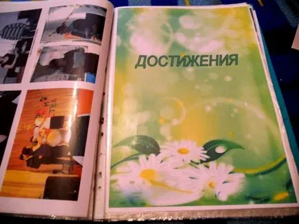 Майстер-клас з оформлення портфоліо (Майстер-клас оформлення куточка) Майстер-клас з оформлення портфоліо