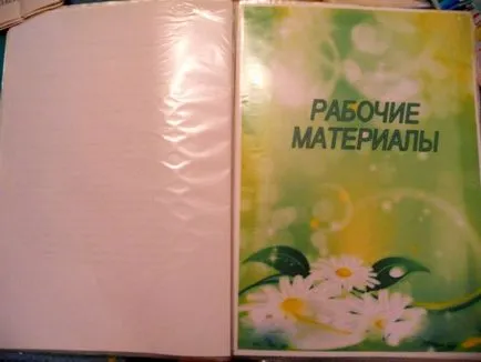 Майстер-клас з оформлення портфоліо (для вчителів) Майстер-клас з оформлення портфоліо