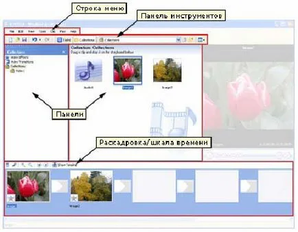 Майстер-клас - створення високотехнологічних презентацій в програмі powerpoint (Windows Movie Maker) Майстер-клас - створення високотехнологічних презентацій в програмі powerpoint