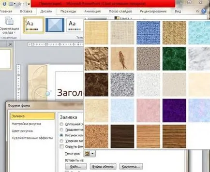 Майстер-клас - створення презентації до уроку в програмі microsoft powerpoint 2010 року (powerpoint) Майстер-клас - створення презентації до уроку в програмі microsoft powerpoint 2010
