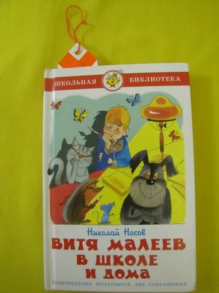 Майстер-клас «закладка для книг» (для педагогів) Майстер-клас «закладка для книг»