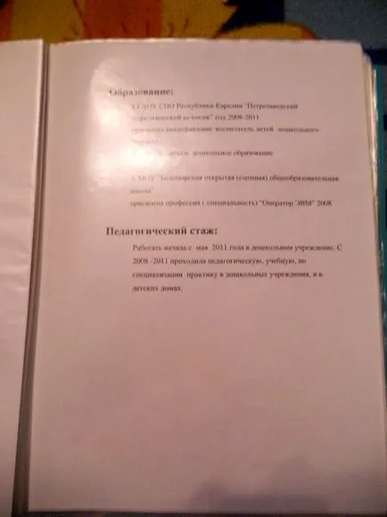 Майстер-клас з оформлення портфоліо (для педагогів) Майстер-клас з оформлення портфоліо