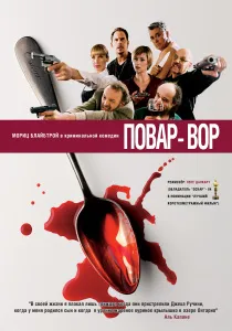 Блідий (2011) - дивитись онлайн