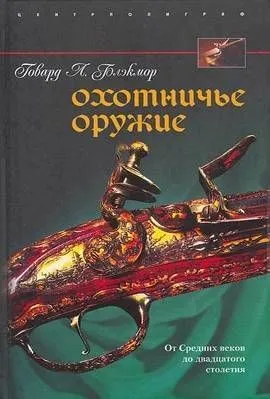 Метальний спис, або дротик