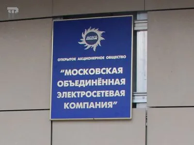 Мільярд з МОЕСК вивели «собянінци», документи і факти (собянінци) Мільярд з МОЕСК вивели «собянінци», документи і факти