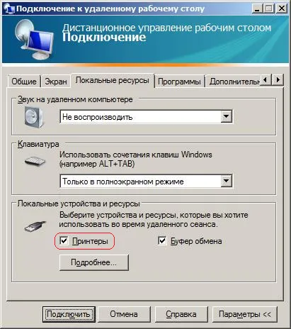 Microsoft terminal services - практика використання easy print - блог it-kb (microsoft) Microsoft terminal services - практика використання easy print - блог it-kb