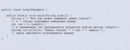 Методи java string