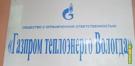 Мерія Череповця буде судитися з газпром теплоенерго - новини (Череповця) Мерія Череповця буде судитися з газпром теплоенерго - новини