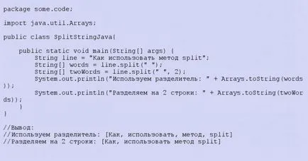 Методи java string