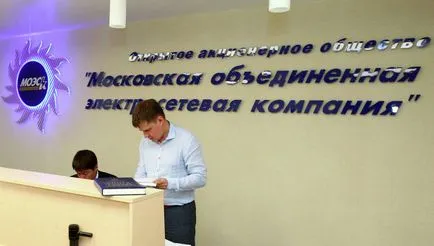 Мільярд з МОЕСК вивели «собянінци», документи і факти (вивели) Мільярд з МОЕСК вивели «собянінци», документи і факти