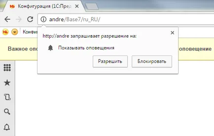 Механізм сповіщень користувача і центр оповіщень, 1с задзеркалля (сповіщень) Механізм сповіщень користувача і центр оповіщень, 1с задзеркалля