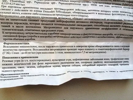 Метрогил від прищів відгуки про метрогил гель від прищів (себорея) Метрогил від прищів відгуки про метрогил гель від прищів