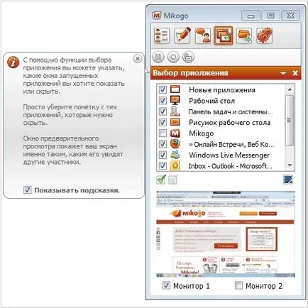 Mikogo - огляд, відгуки, аналоги, альтернативи (огляд) Mikogo - огляд, відгуки, аналоги, альтернативи