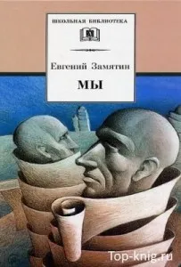 Ми - топ книг