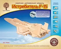 Моделі літаків для склеювання купити від компанії зірка (склеювання) Моделі літаків для склеювання купити від компанії зірка