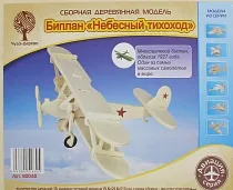 Моделі літаків для склеювання купити від компанії зірка (склеювання) Моделі літаків для склеювання купити від компанії зірка