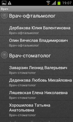 Мобільний додаток еміас - запишіться на прийом до лікаря зі смартфона (лікаря) Мобільний додаток еміас - запишіться на прийом до лікаря зі смартфона