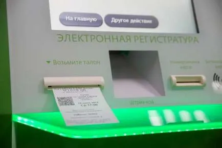 Мобільний додаток еміас - запишіться на прийом до лікаря зі смартфона (мобільне) Мобільний додаток еміас - запишіться на прийом до лікаря зі смартфона