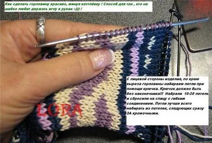 Мк обробка горловини (в'язання) - в'яжемо мережі, спиці і гачок - творчість рук - каталог статей - (обробка) Мк обробка горловини (в'язання) - в'яжемо мережі, спиці і гачок - творчість рук - каталог статей -