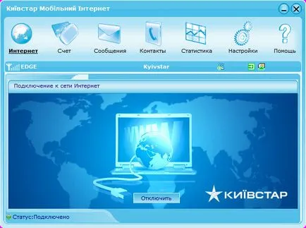 Мобільний інтернет від - київстар