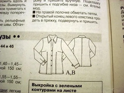 Мк по пошиттю блузки, частина 1 (напрямок поперечної нитки) Мк по пошиттю блузки, частина 1