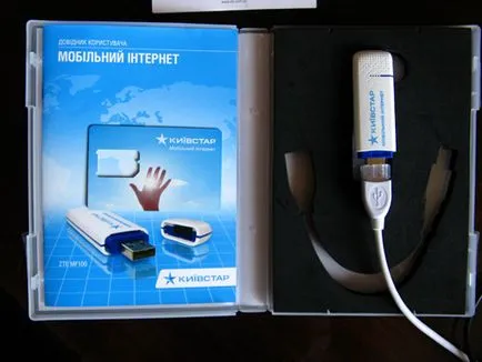 Мобільний інтернет від - київстар