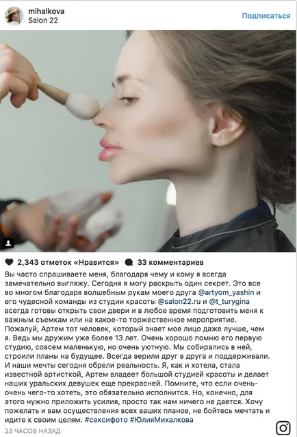 Михалкова злякала шанувальників зміненим особовим складом