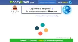 Moneydroid - лохотрон - заробіток в інтернеті (заробіток) Moneydroid - лохотрон - заробіток в інтернеті