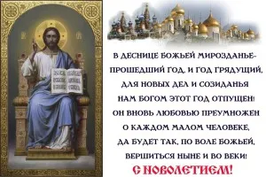 Молитви на новоліття, храм святих новомучеників і сповідників українських в Брукліні (святих) Молитви на новоліття, храм святих новомучеників і сповідників українських в Брукліні