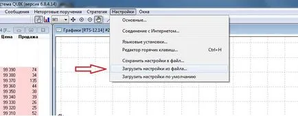 Мої - бойові - настройки quik - блог алексея Богатова (блог) Мої - бойові - настройки quik - блог алексея Богатова