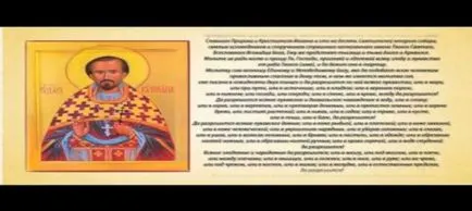 молитва батьків