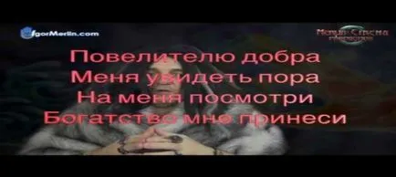 Молитва про божу допомоги