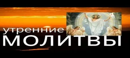 Молитва про божу допомоги