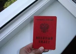 Чи можна взяти кредит без військового квитка (можна) Чи можна взяти кредит без військового квитка