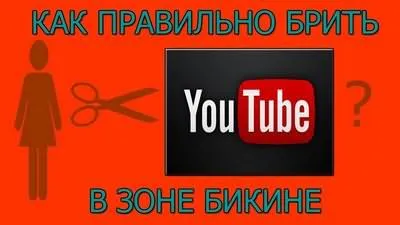 Чи можна голитися під час вагітності (голити інтимне місце вагітним) Чи можна голитися під час вагітності