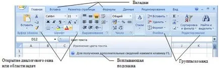 Ms excel 2007