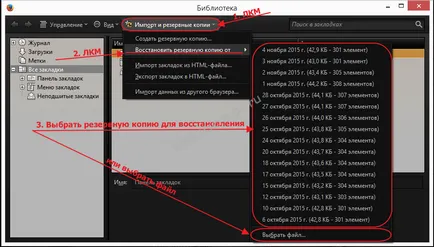 Mozilla firefox відновити або зберегти закладки (зберегти) Mozilla firefox відновити або зберегти закладки