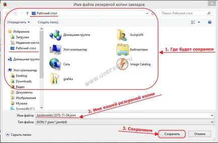 Mozilla firefox відновити або зберегти закладки (firefox) Mozilla firefox відновити або зберегти закладки