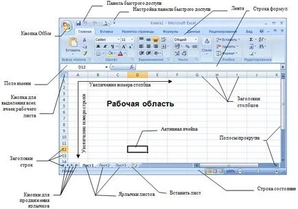 Ms excel 2007