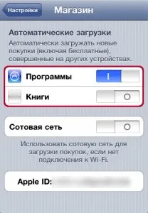 Налаштування itunes для двох пристроїв (настройка) Налаштування itunes для двох пристроїв