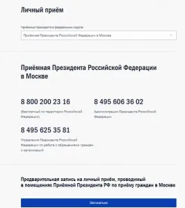 Написати листа президенту варіанти звернення до путину (путину) Написати листа президенту варіанти звернення до путину