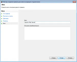 Налаштування веб-сервера apache php mysql на windows 7